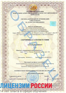 Образец сертификата соответствия Челябинск Сертификат ISO/TS 16949
